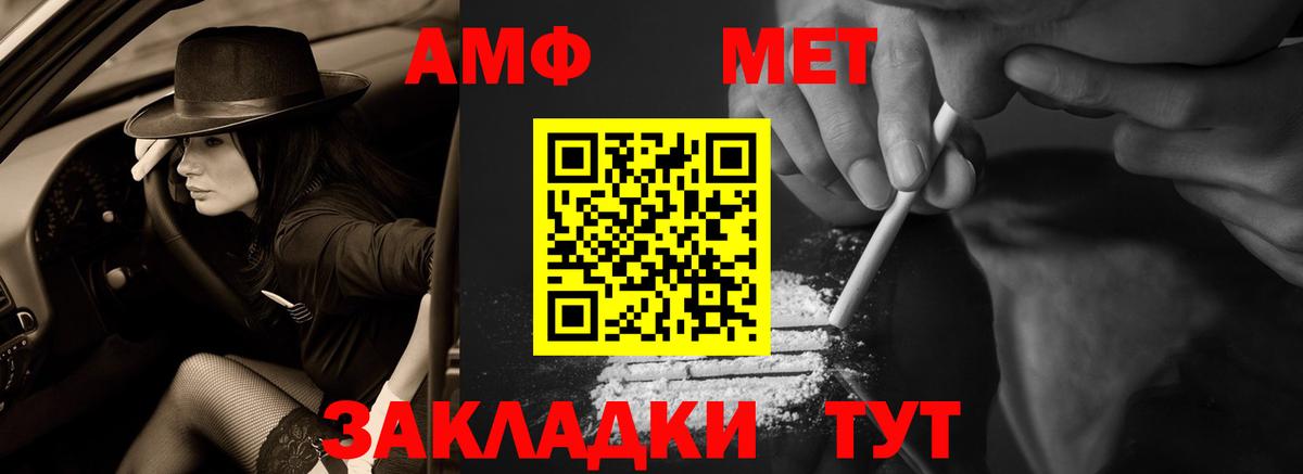АМФ 97% Добрянка