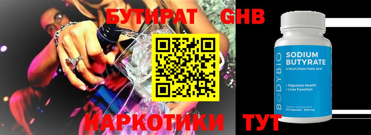 БУТИРАТ вода Добрянка