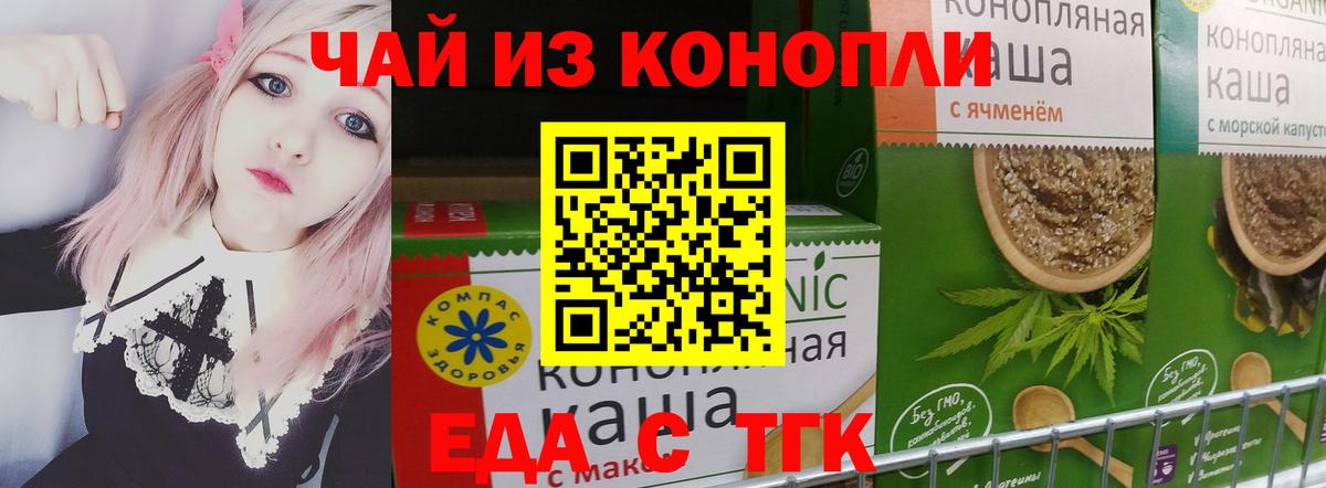 Canna-Cookies конопля  Вход с VPN  Добрянка 