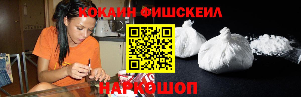 Добрянка  Cocaine 98%  Кокаин  Вход с VPN 