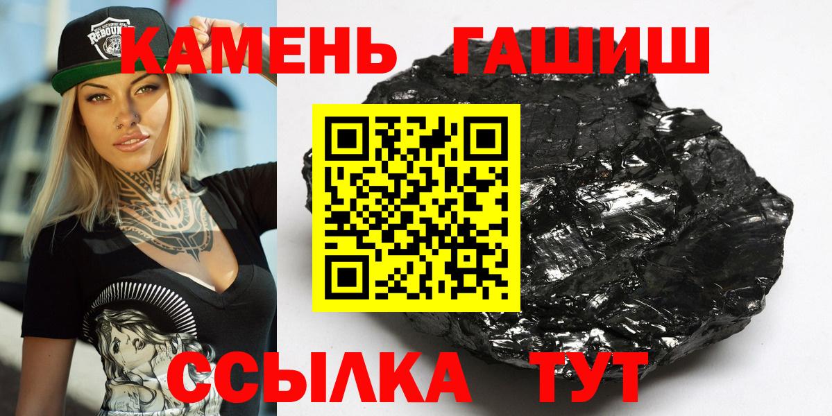 ГАШИШ VHQ  Вход с VPN  закладки  Гашиш гашик  Добрянка 