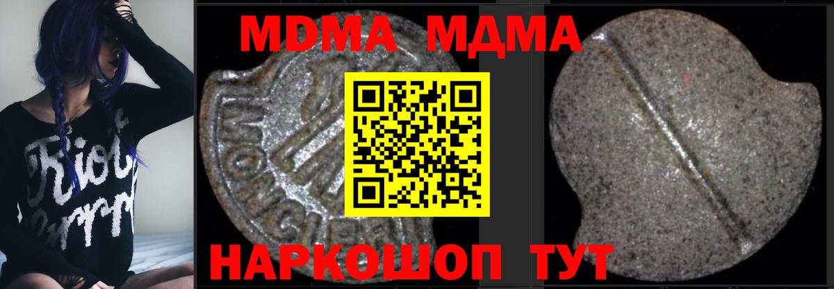 МДМА  Вход с VPN  Добрянка  МДМА crystal  MDMA молли 