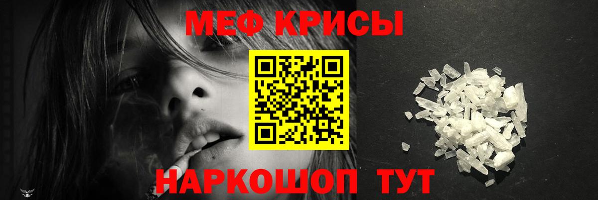Добрянка  МЯУ-МЯУ mephedrone  МЯУ-МЯУ  МЯУ-МЯУ 4 MMC  МЕФ  Вход с VPN 