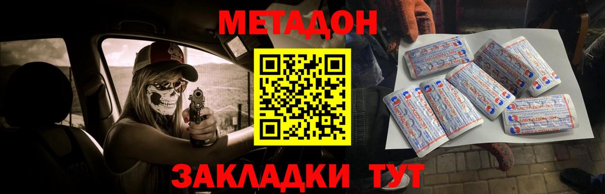 blacksprut сайт  Вход с VPN  Добрянка  МЕТАДОН кристалл  МЕТАДОН белоснежный 