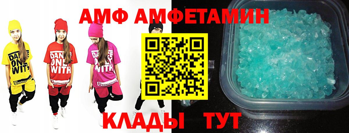 Метамфетамин пудра Добрянка