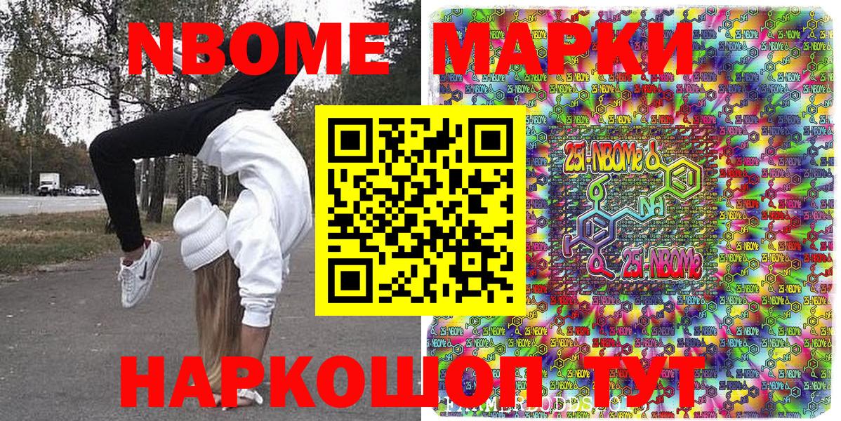 Добрянка  Наркотические марки 1,8мг  Вход с VPN 