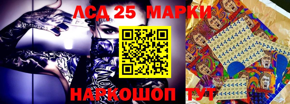 Марки 25I-NBOMe 1,5мг Добрянка
