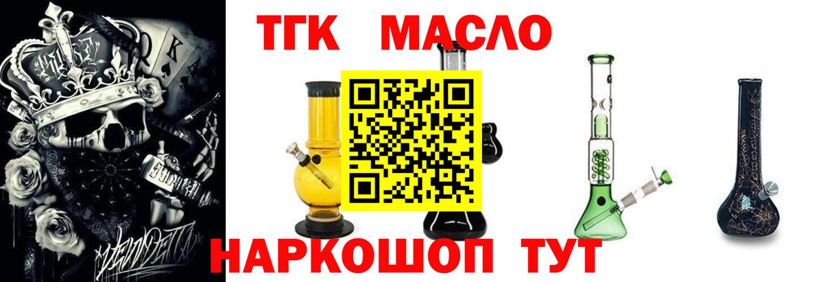 ТГК Wax Добрянка