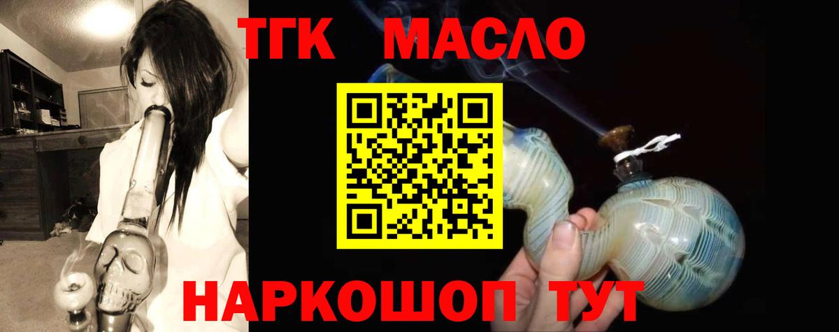 ТГК Wax  Вход с VPN  ТГК вейп с тгк  купить наркотик  Добрянка 
